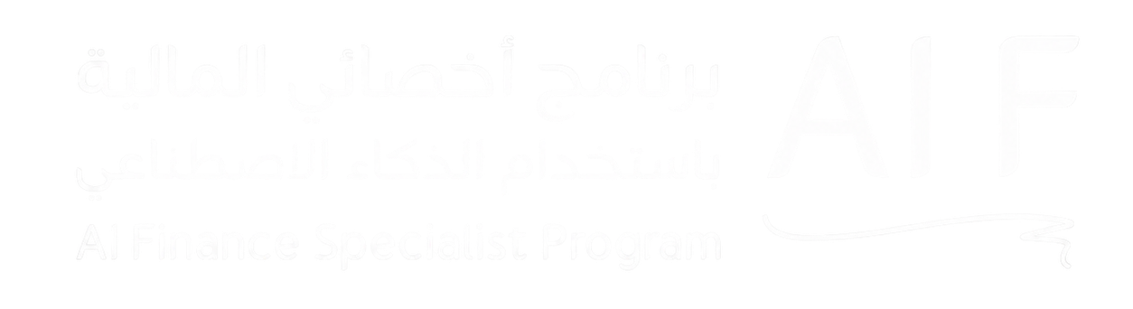 برنامج أخصائي المالية باستخدام الذكاء الاصطناعي Logo